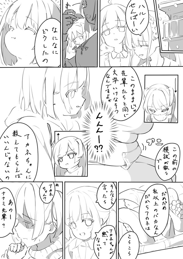 久々に会った先輩がまん丸になってた話　【大学Debut #1】