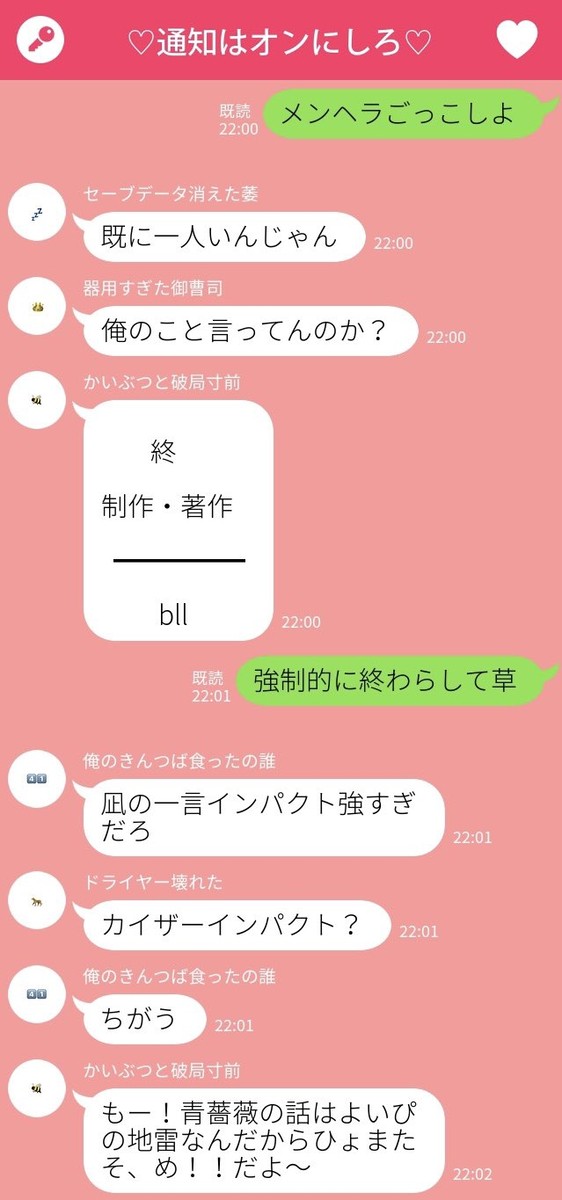 通知は常にオンにしろって学ばなかったの？