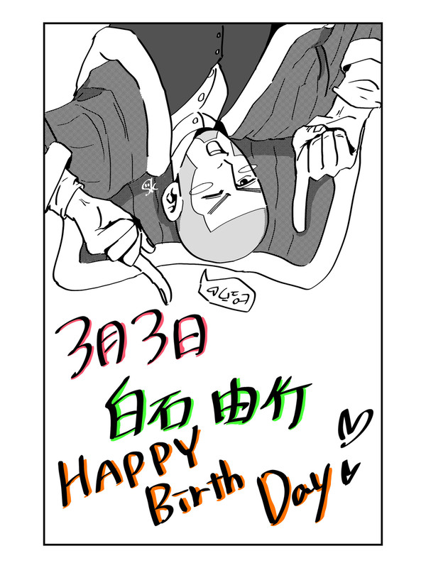 脱獄王爆誕祭!