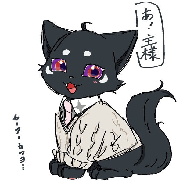 セーター姿可愛い