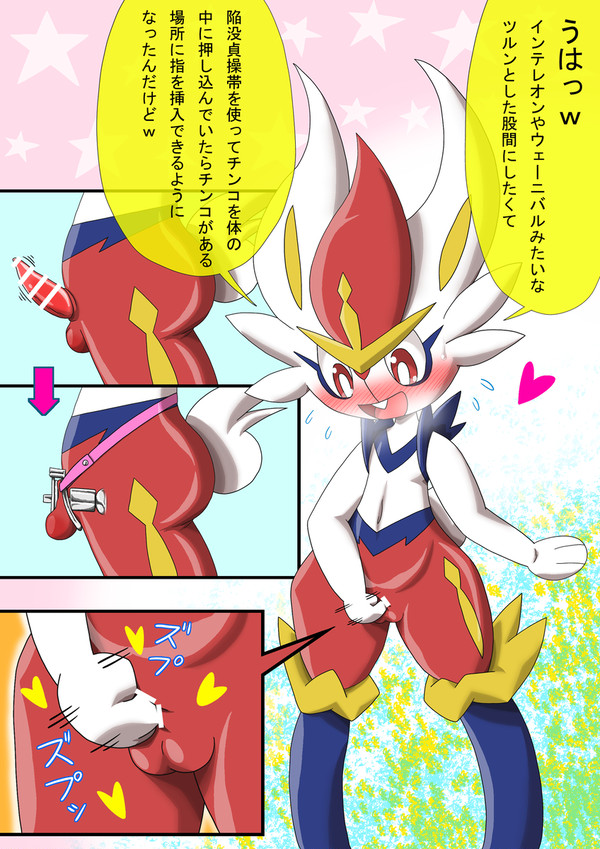 憧れの収納式ペニス