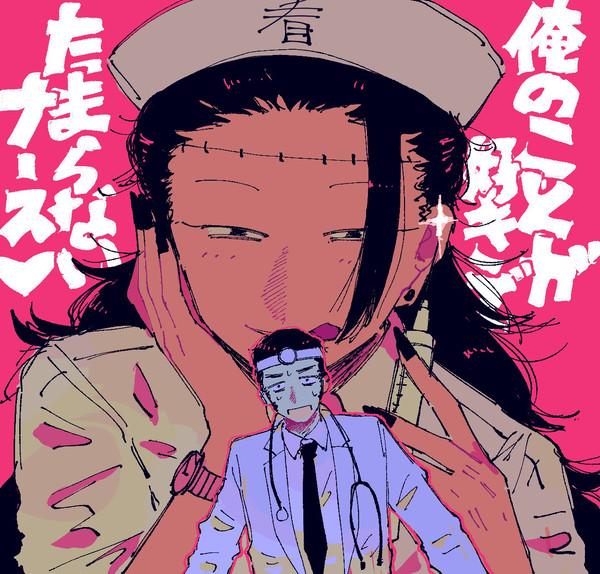 髙羂ログ