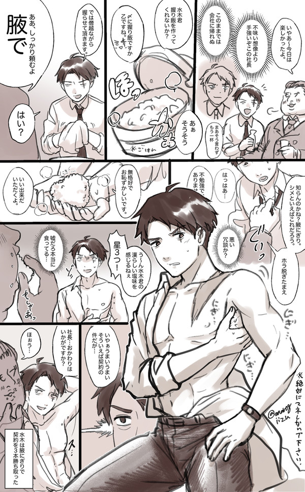 モブ水まとめ