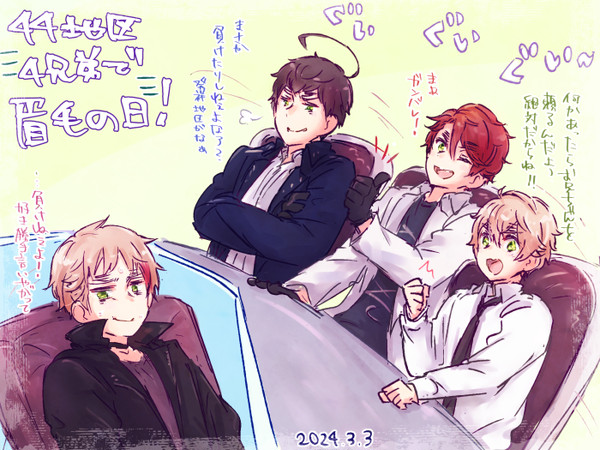 眉毛の日！2024