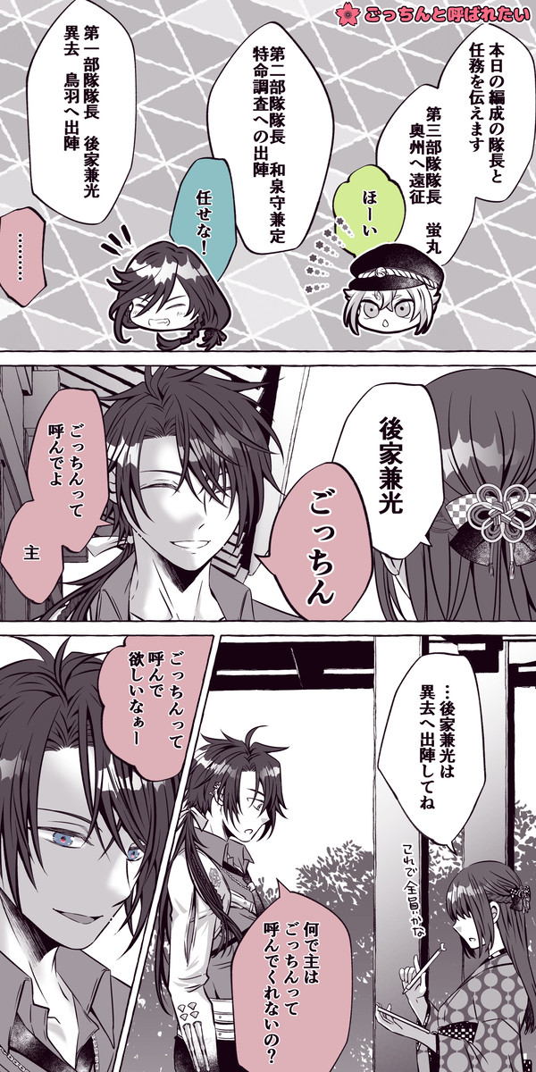🌾ごけさにまとめ①