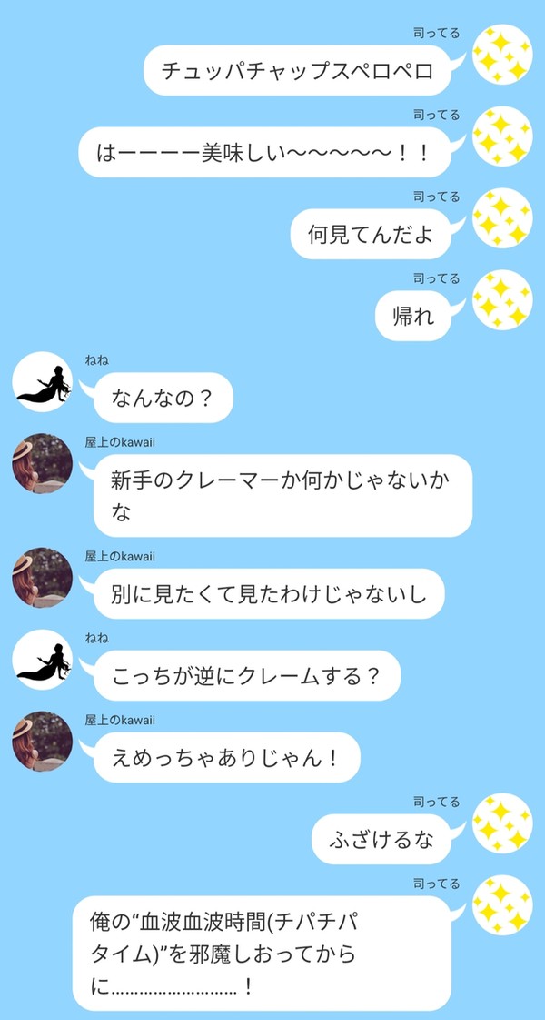 チュッパチャップス過激派