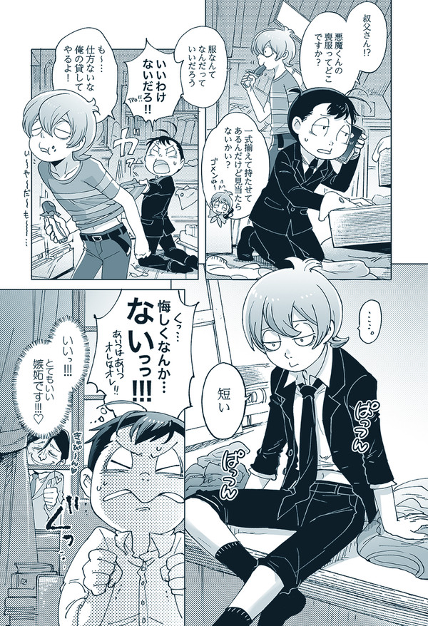 四話のあれ