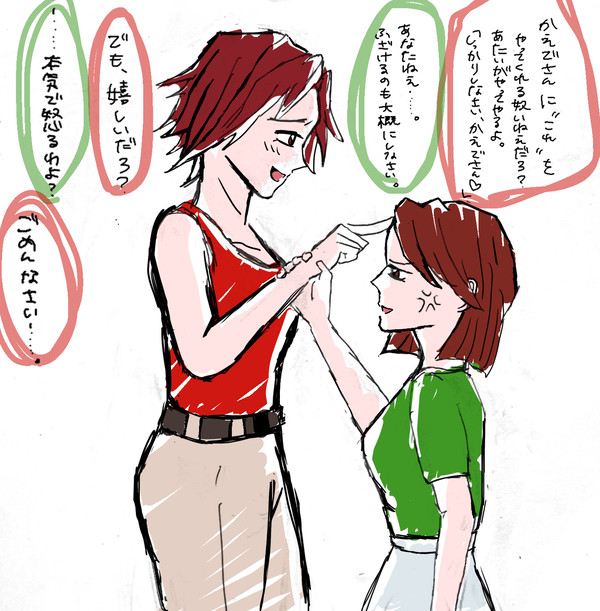 カンナちゃんとかえでさん