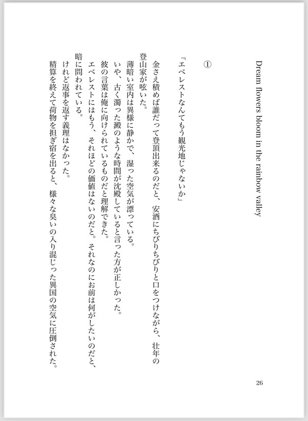 ライベル新刊『白倫』サンプル