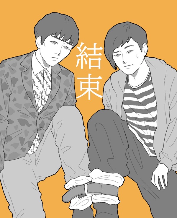 無形らくがき