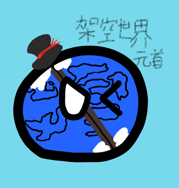 大最星くん