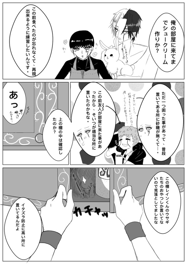 【レイマシュ♀︎】どゆこと？