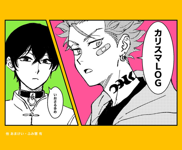 【crsm】ツイッターlog