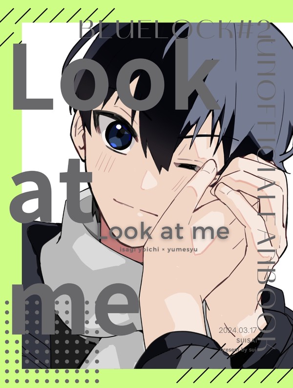 【3/17青春エゴイズム6 新刊】isg夢サンプル
