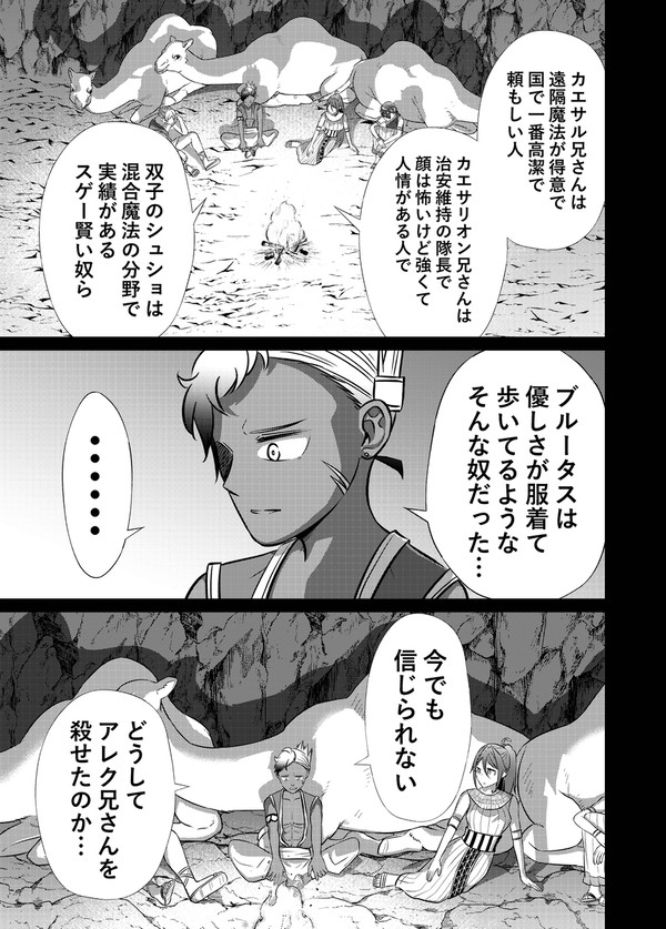 【漫画】殺戮の王60