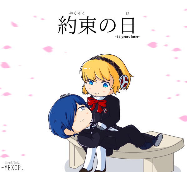 約束の日~14 years later~