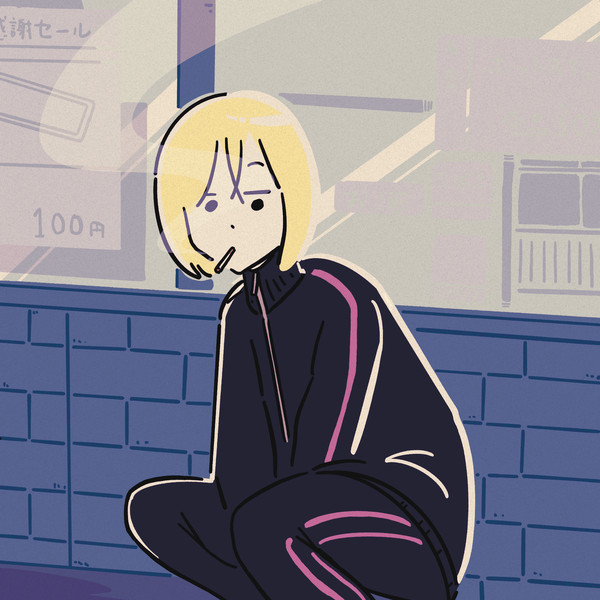 たばこ