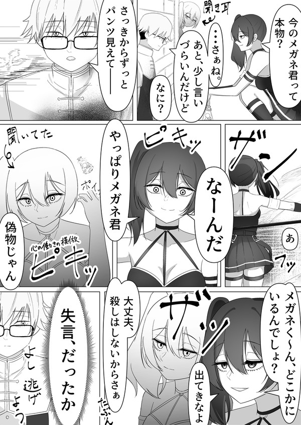 ユーベルとラント