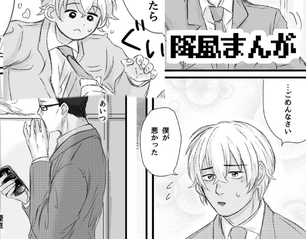 喧嘩後の降風
