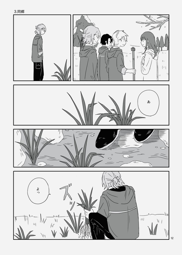 同郷