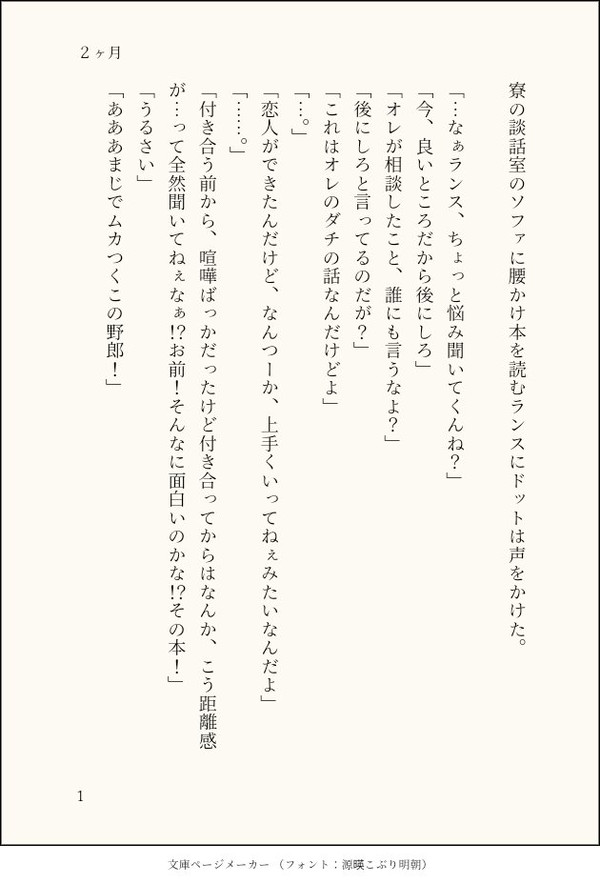 ランドト 小説まとめ