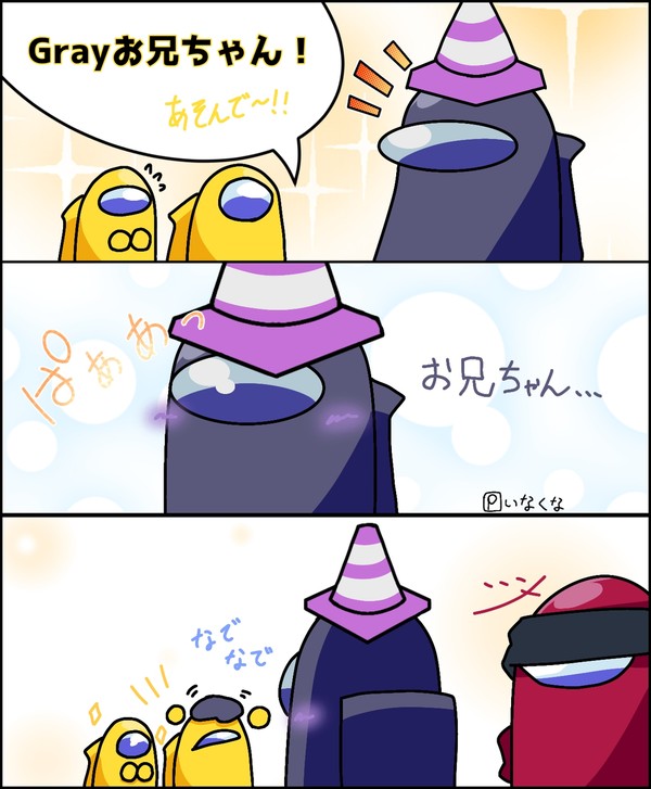 お兄ちゃん!