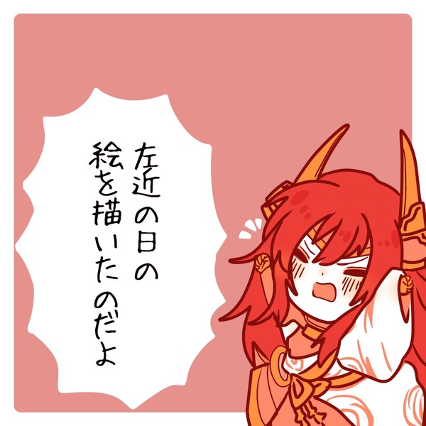 色男と殿