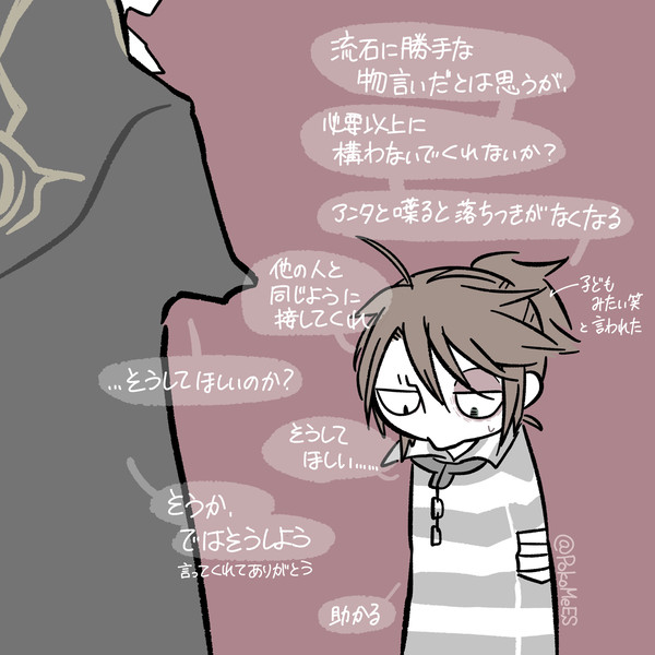 私から離れて