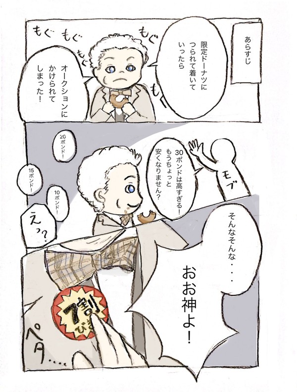 天使の値段