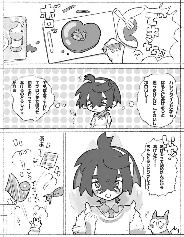 バレンタイン　ハルスグ