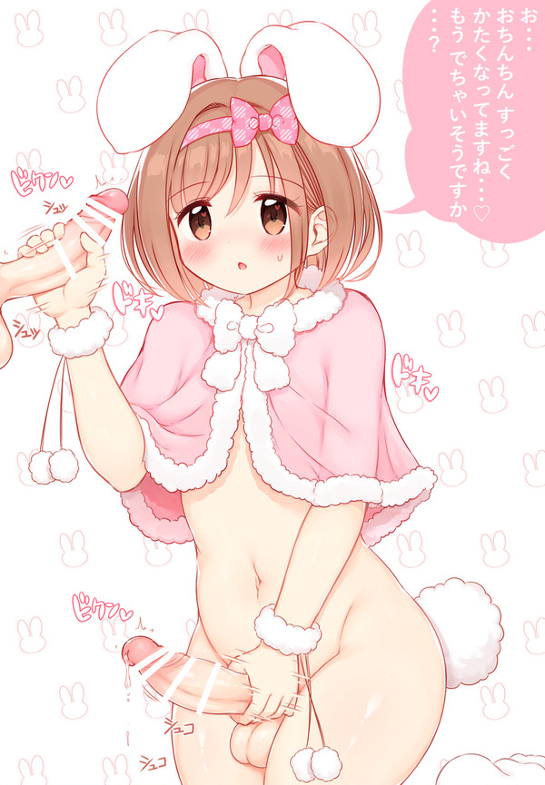 うさ耳⭐男の娘