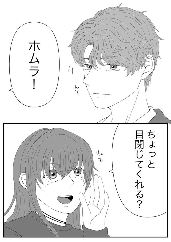 プレゼントは…