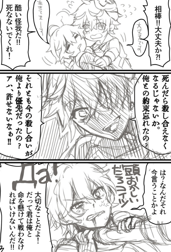 タル空まとめ1