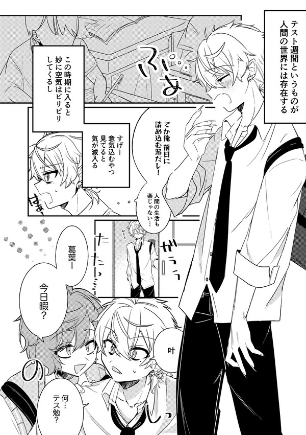 KCK学パロ