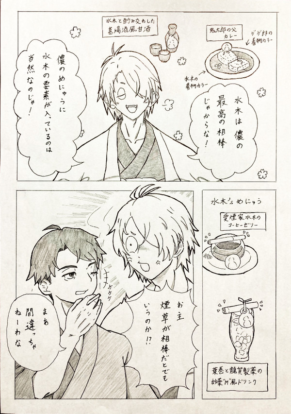 こらぼかふぇネタ