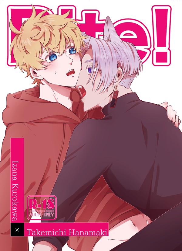 イザ武 新刊サンプル