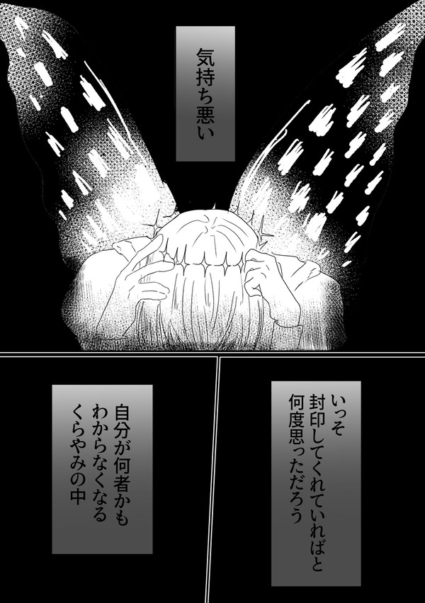 Bond【ぐだオベ前提】