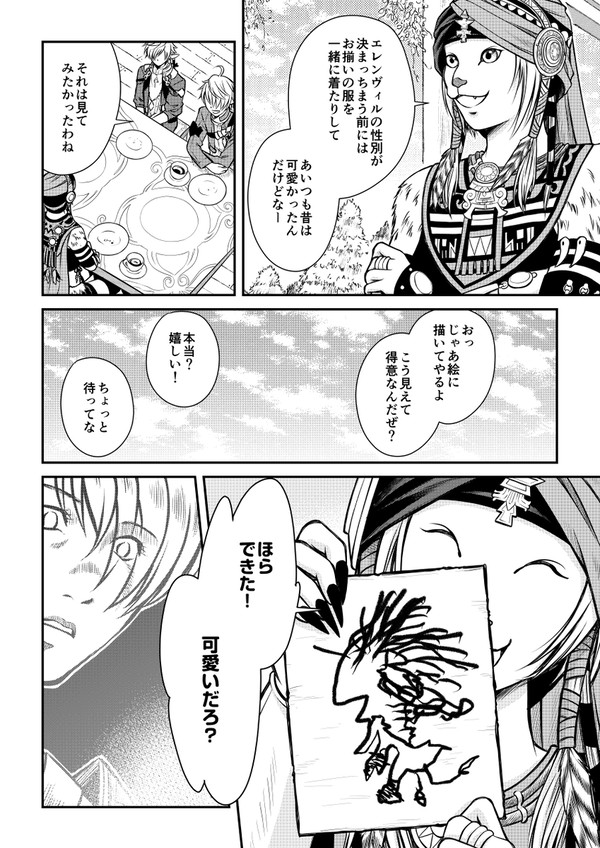 (6.55 part2バレ注意)