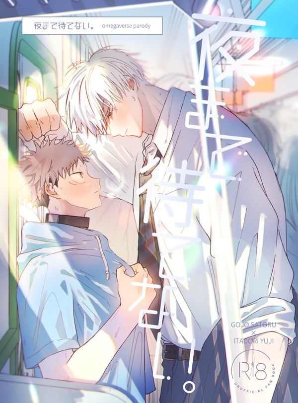 【3月17日春コミ】五悠新刊サンプル
