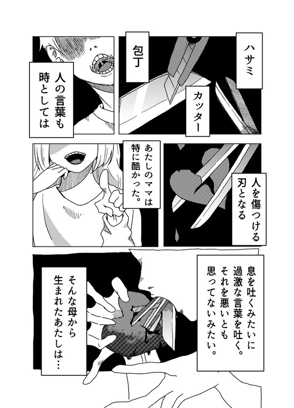 テガハサミ - 1/57