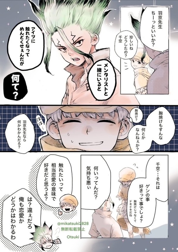 dcst/千ゲン【コイゴコロ】