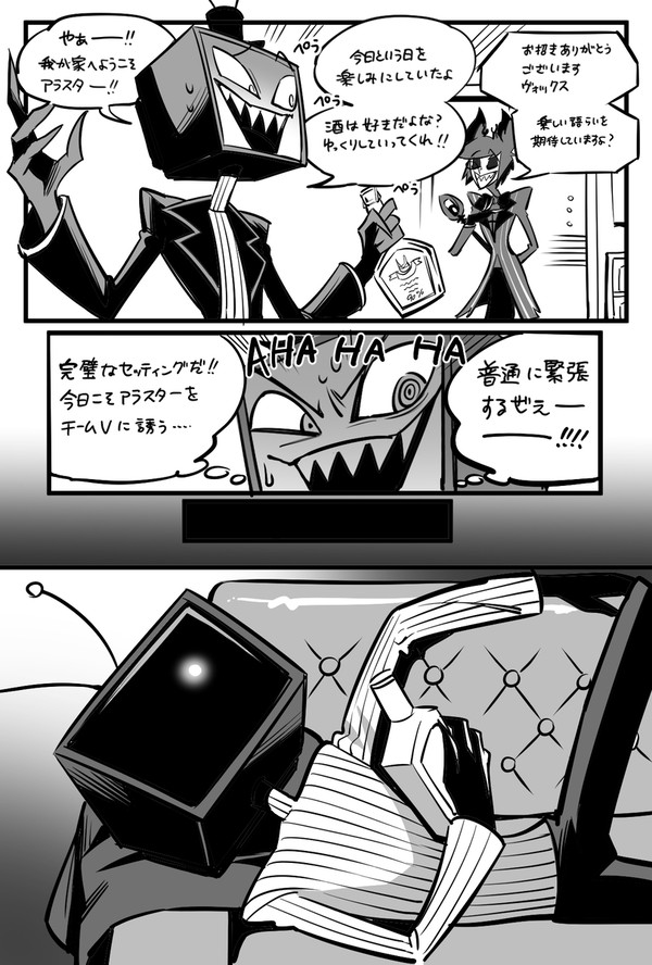 VOXAL漫画