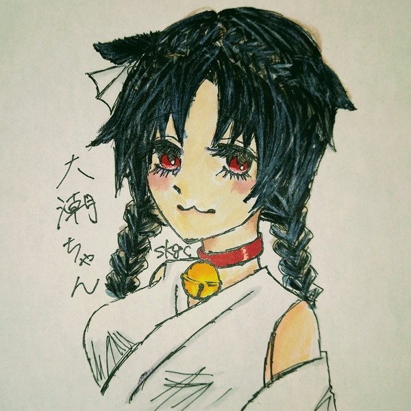 大潮ちゃあああ
