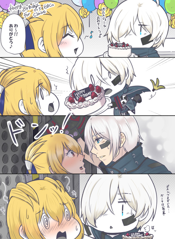 GE3ほっこり4コマ『HappyBirthdayForクレア』