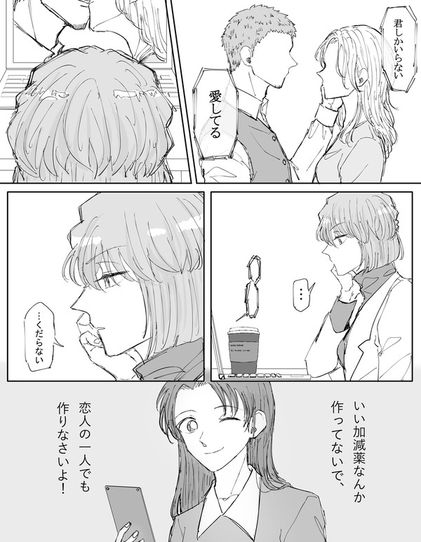 ジンシェリ漫画