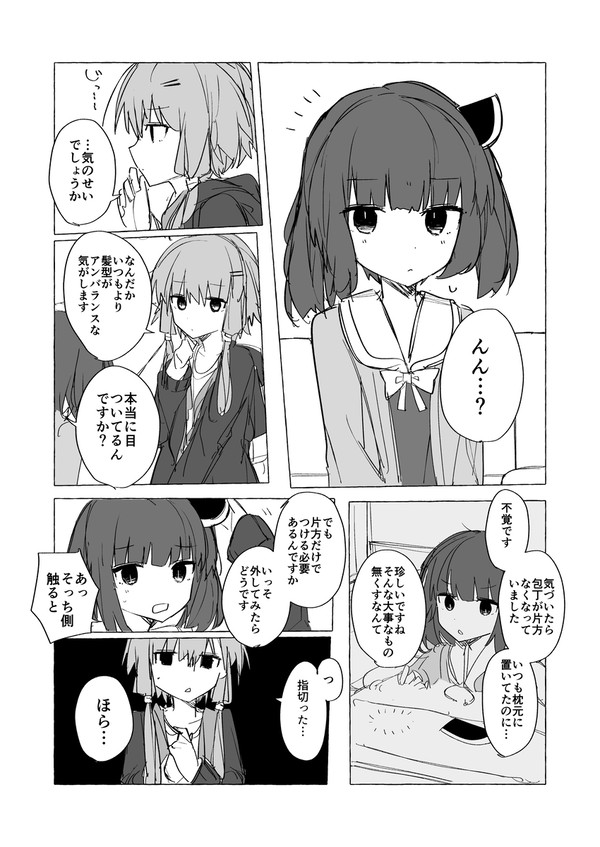 髪を結ばれるきりたん