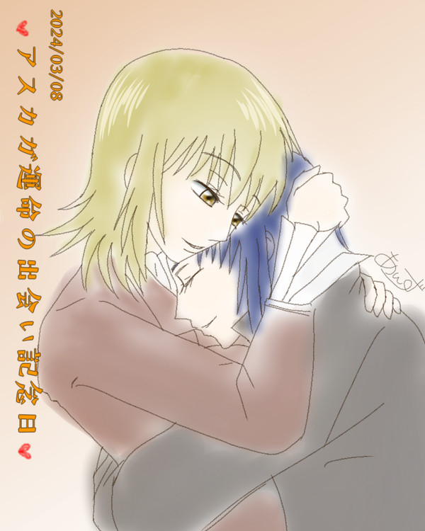 記念日