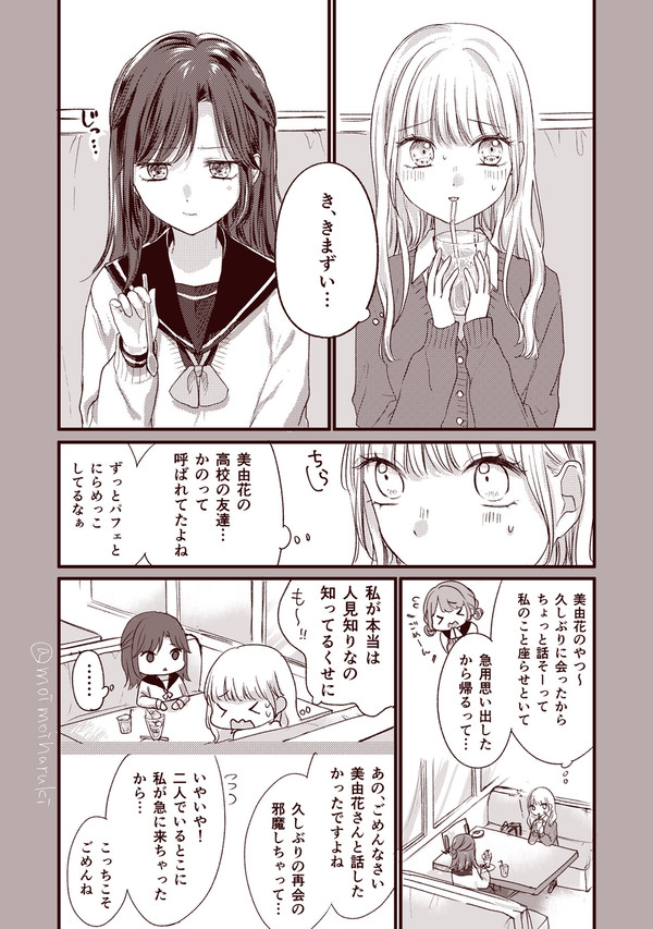 はじめまして