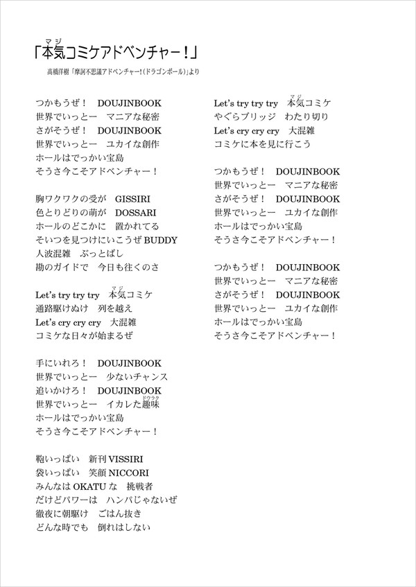 誰か神龍を！