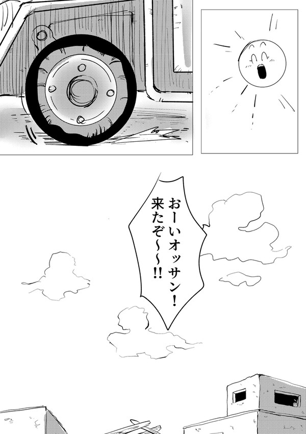いつかどこかのもしもの話